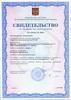 Сертификат Генератор технической частоты ГТЧ-3М